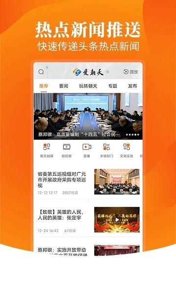 爱朝天  v1.2.9图1