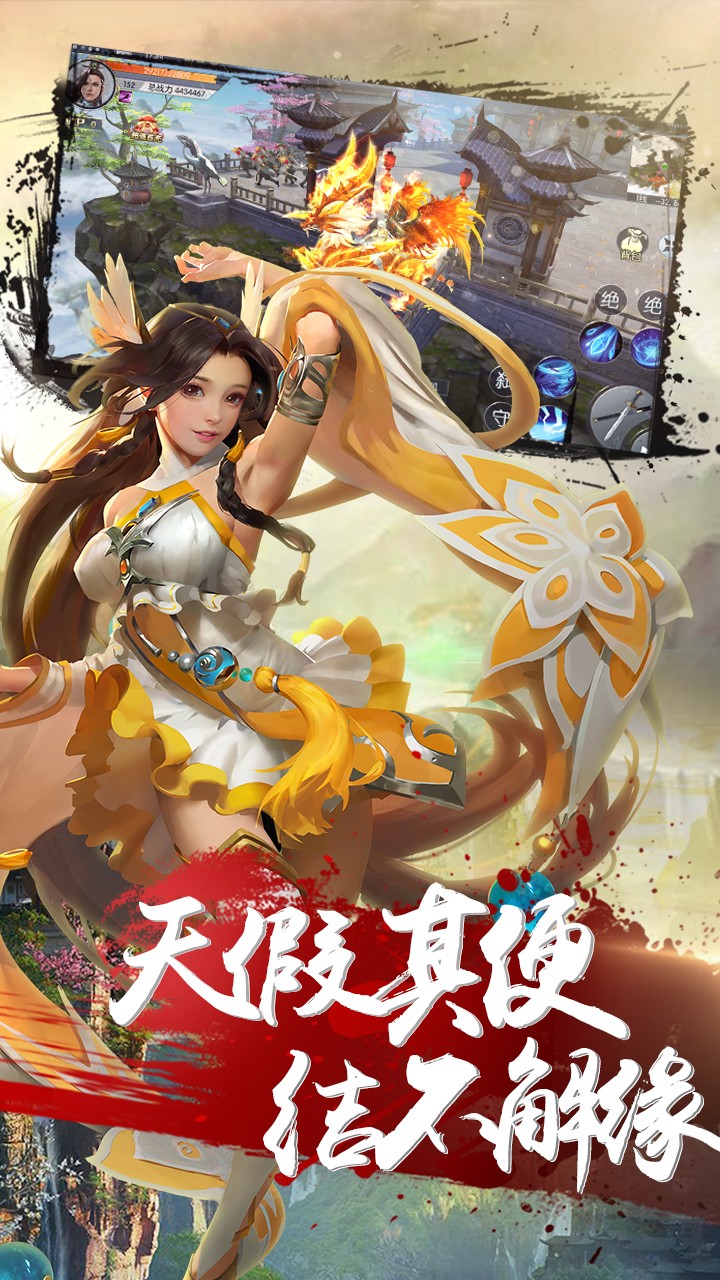 绝世天府果盘版  v1.0.1588图3