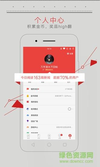网易新闻极速版  v1.9.0图4