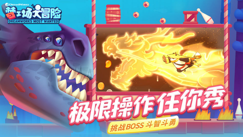 梦工场大冒险九游版  v5.7.5图1