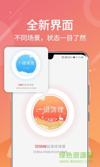 垃圾清零  v1.0.0图1