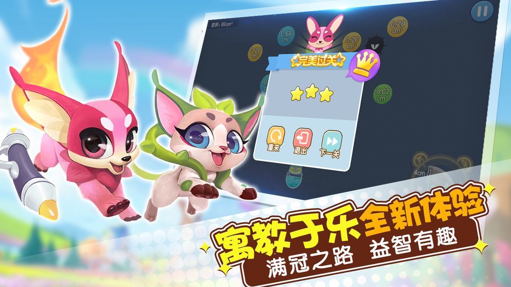 玩转面积  v1.4.0图4