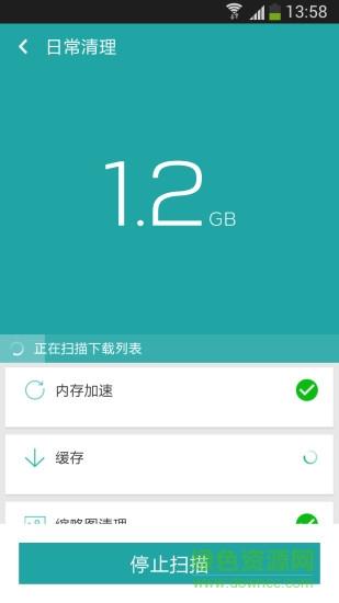 手机清理助手  v16.4.15图5