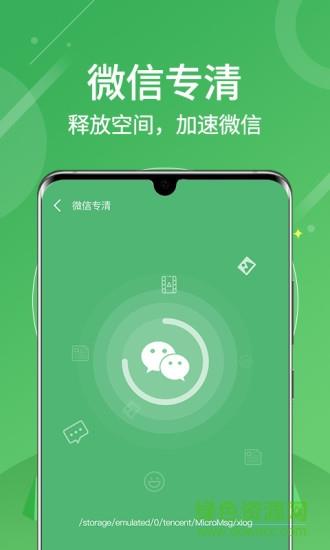 垃圾清零  v1.0.0图3