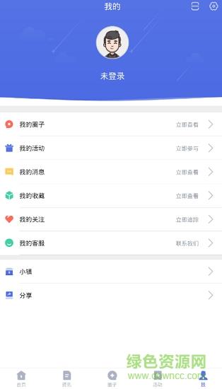 e游小镇  v3.0.8图4