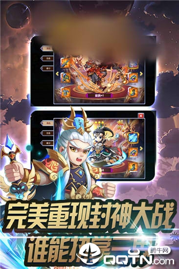 永恒封魔录  v1.0.4图4