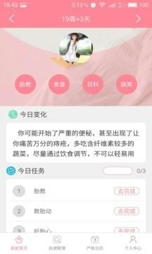 宜嘉贝贝  v1.0.3图1