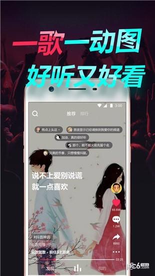 嗨歌音乐  v2.1.0图3