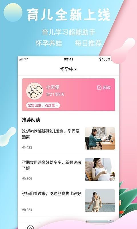 婴芭莎  v2.9.0图1