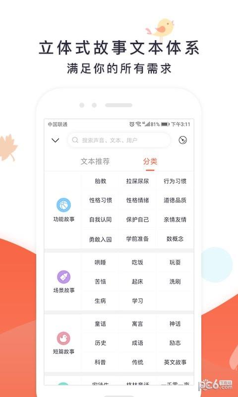 艾儿嘟嘟  v1.1.7图5