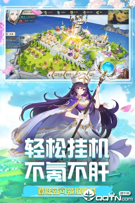 圣剑联盟百度版  v1.1.0图1