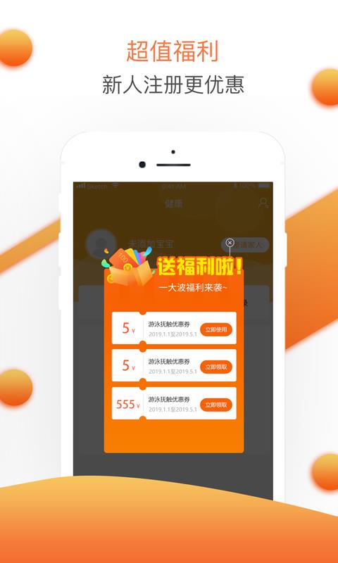 婴联通  v1.7.1图5