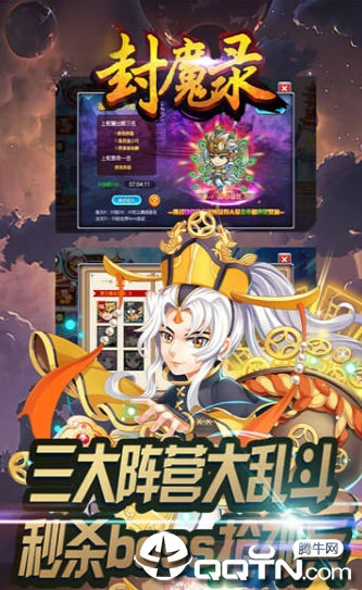 永恒封魔录  v1.0.4图3