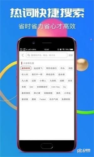 一键铃声  v4.0.00.067图5