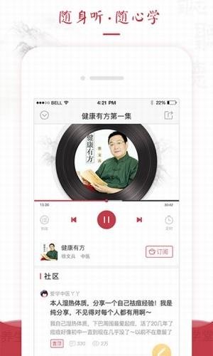 红枣fm  v2.7.6图3