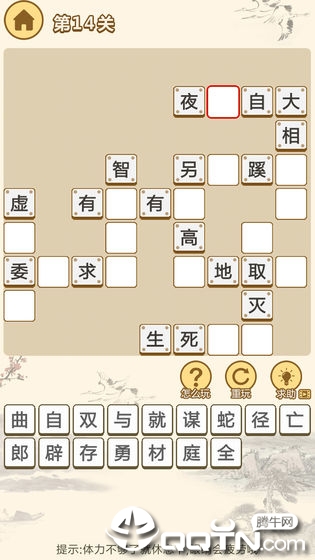 小秀才养成记