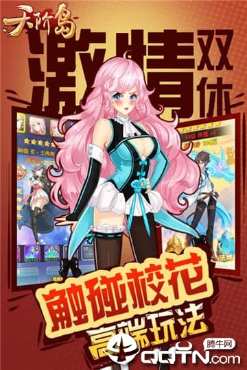 天阶岛变态版  v1.3.2.3图1