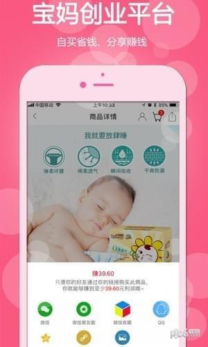 十六福  v2.1.0图2