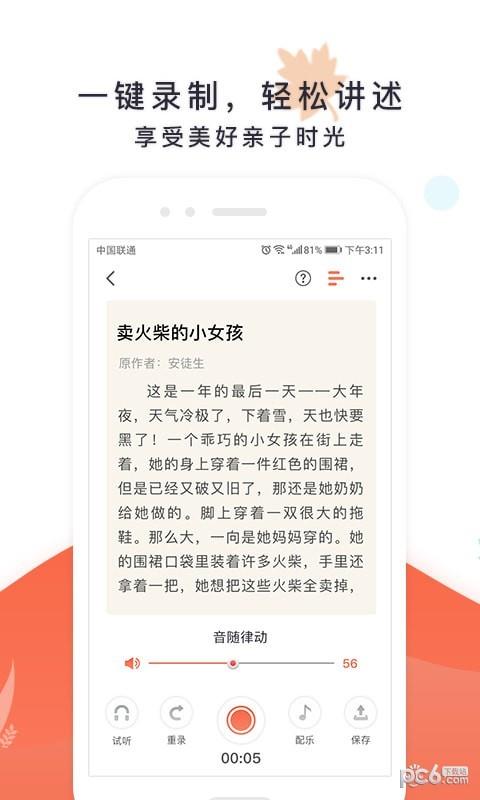 艾儿嘟嘟  v1.1.7图4