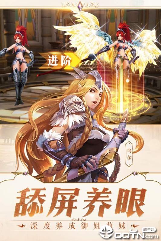 女神次元腾讯版  v1.8.0.6图3