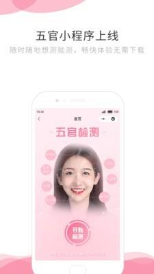 智美小妍  v2.3.0图3