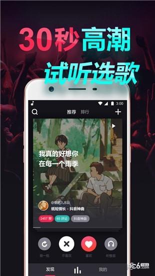 嗨歌音乐  v2.1.0图1