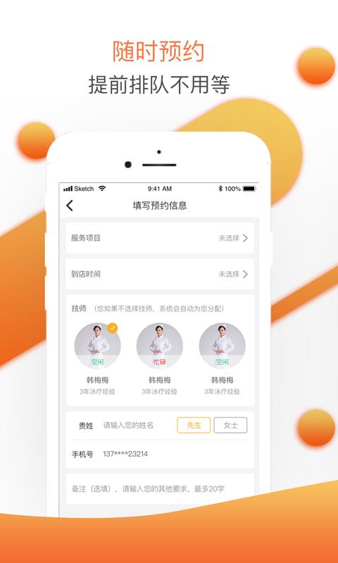 婴联通  v1.7.1图2