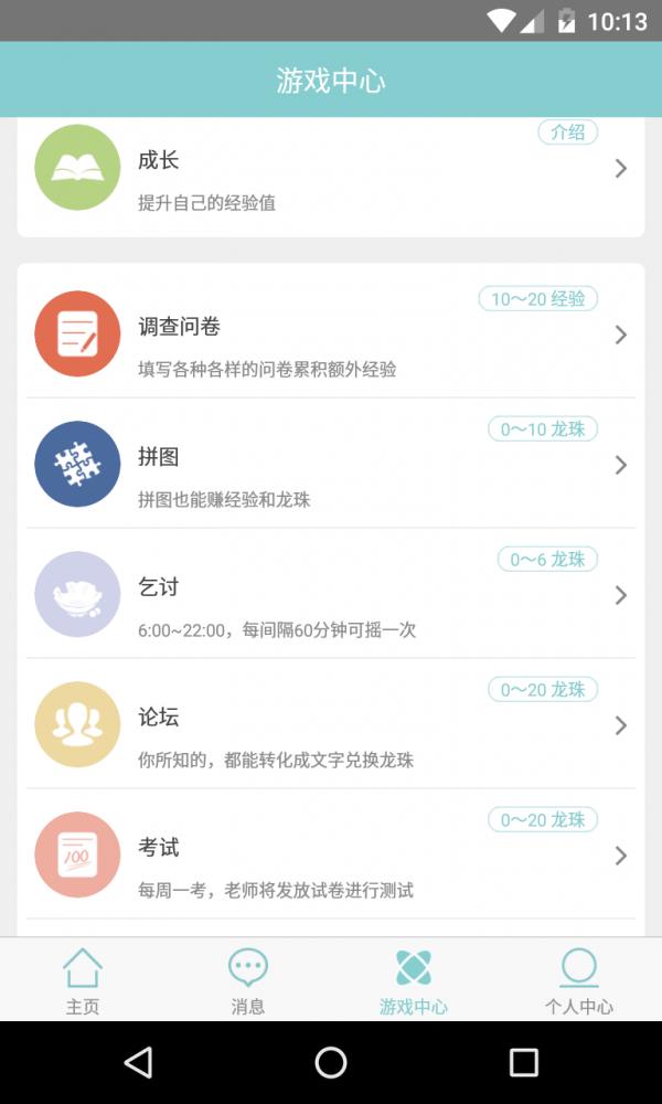 爱婴无价  v2.3.2图3