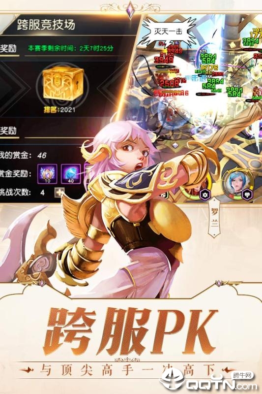 女神次元腾讯版  v1.8.0.6图1