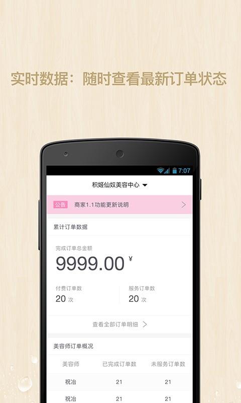 小美管家  v1.1.1图3