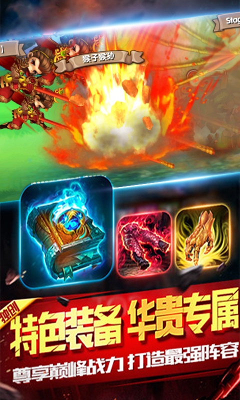 霸气英雄九游版  v1.0图1