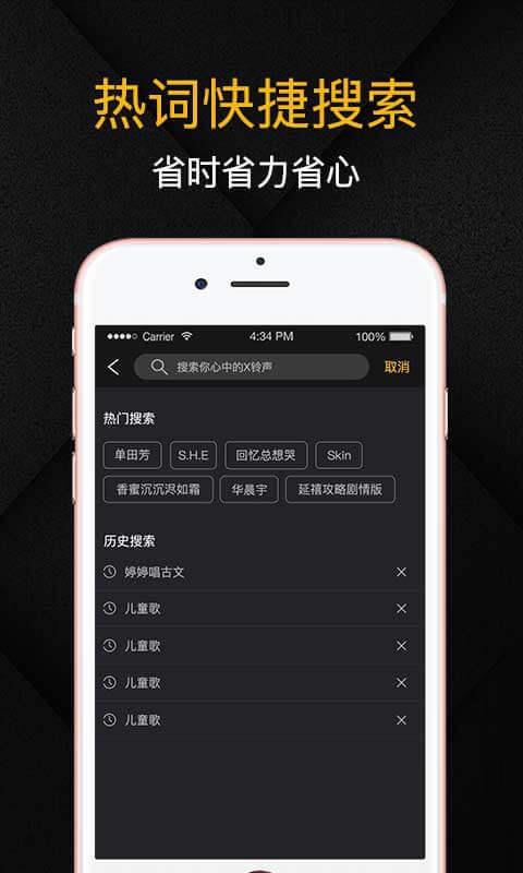 x铃声  v1.0.7图4