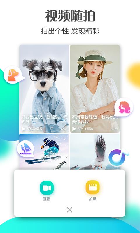 腰果短视频  v1.0.0图2