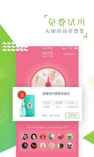 抹茶美妆  v7.5.1图3