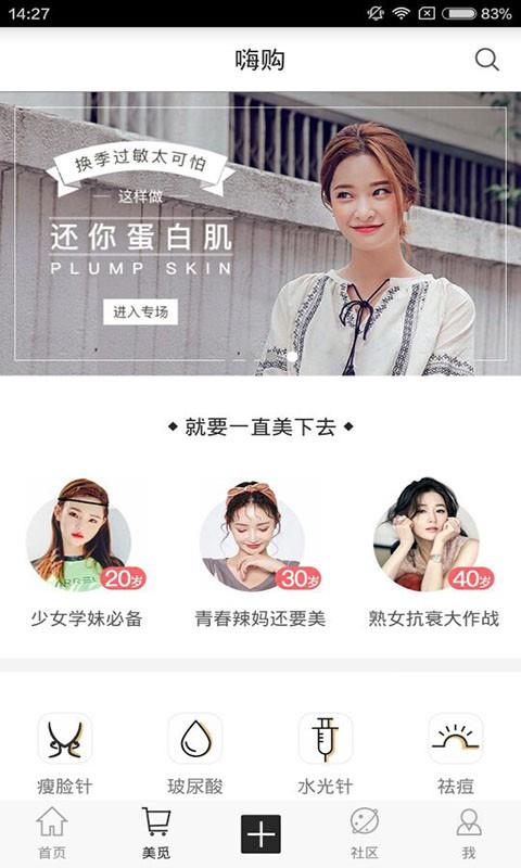 啵啵微整形  v2.3.5.0102图2