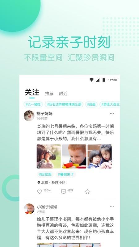 小童年  v1.0.2图1