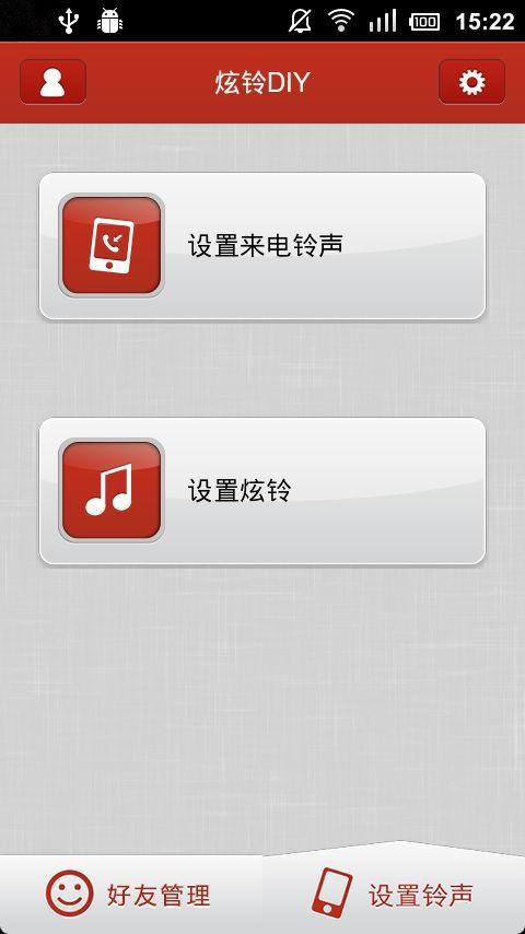 炫铃DIY  v4.39.20.28图2