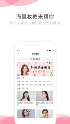 智美小妍  v2.3.0图4