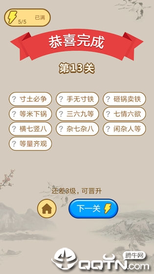 小秀才养成记  v1.0图3