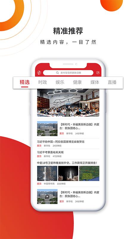 人民互联网电视台  v1.0.1图3