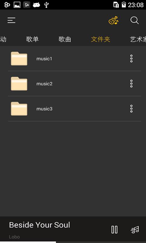 音乐播放器大师  v1.0.3图4