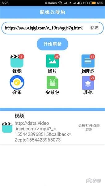 超级云嗅狗  v4.7图4