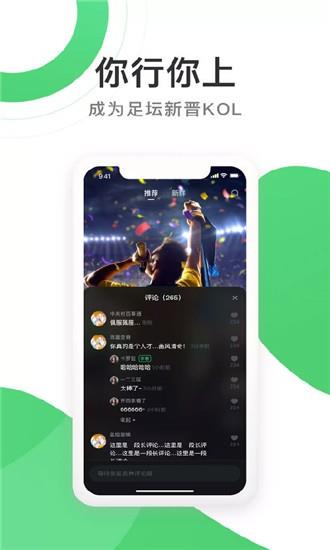 足球狗官网版  v1.1.4图1