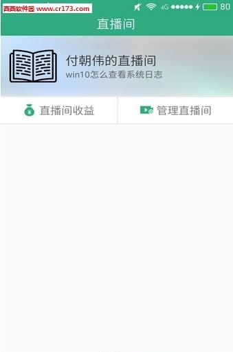 微芽直播