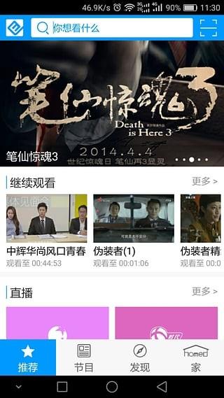 北方云  v1.0.4图3