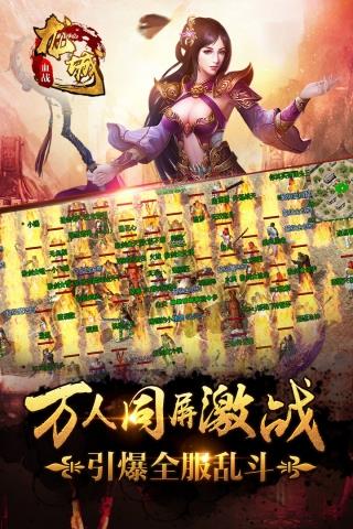 血战龙城  v1.0.2图4