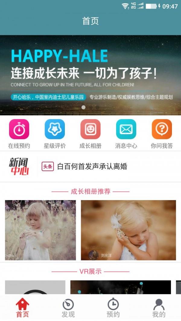 美加乐  v2.0.5图1