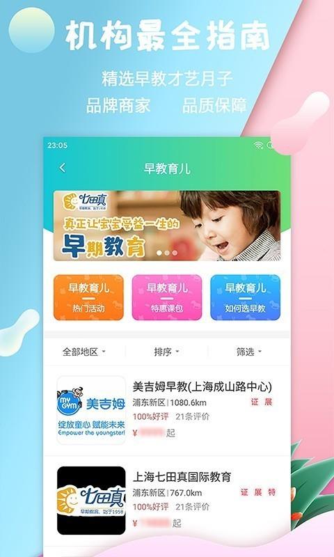 婴芭莎  v2.9.0图4