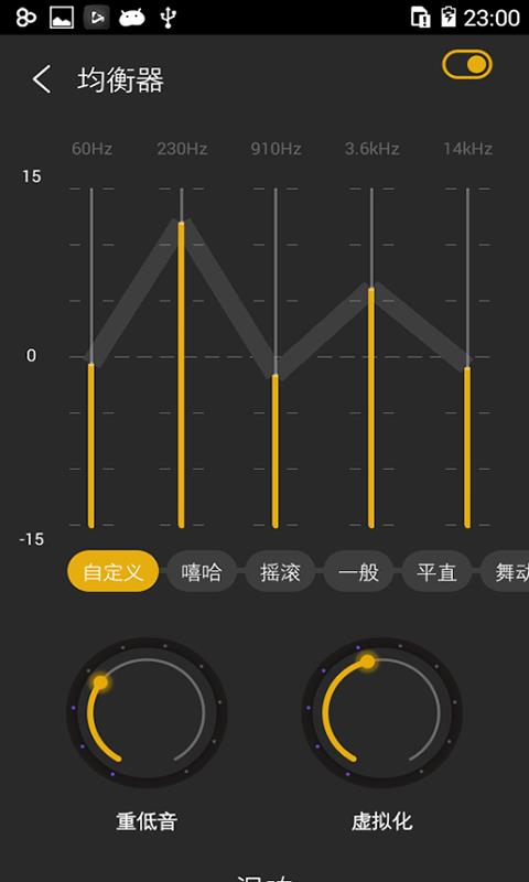 音乐播放器大师  v1.0.3图1