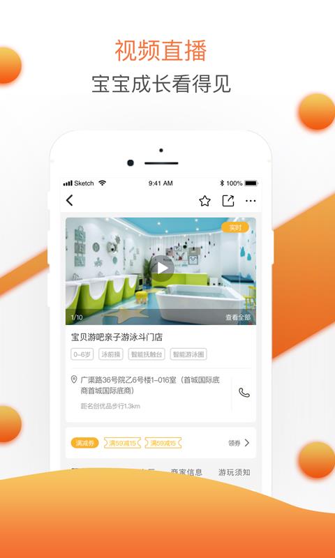 婴联通  v1.7.1图3